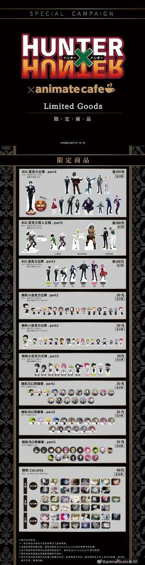 新全职猎人中打造与分解玩法究竟有何奥秘？详解来了！