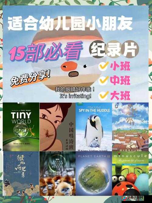 13000 部幼儿短视频，这里面究竟有哪些精彩内容等你来发现？