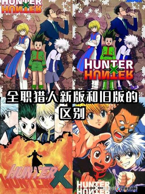 新全职猎人限时活动深度解析，探索未知，挑战极限