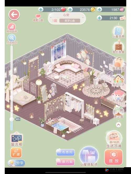 奇迹暖暖小屋搭配师玩法攻略