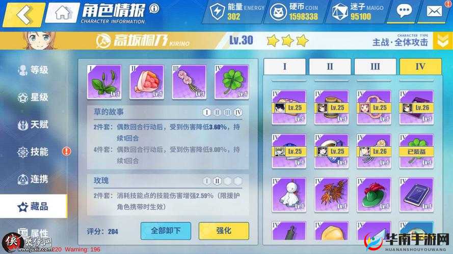 电击文库零境交错教材完全解读属性一览