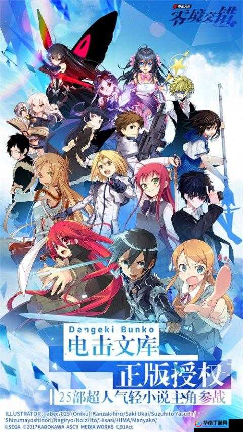 电击文库零境交错桐乃优缺点详解一览在资源管理中的重要性