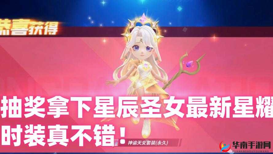 星耀少女,活动副本的奇幻之旅,秘密全解锁!