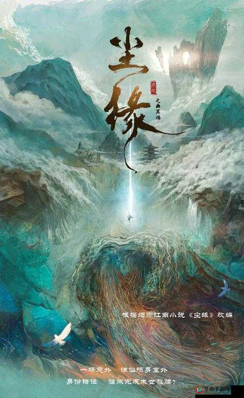 尘缘人物志，大天妖，群妖之首，无尽海之主