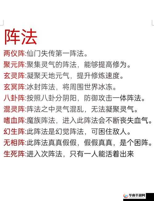 尘缘布阵系统详解，神兵仙阵斗法捉妖全攻略