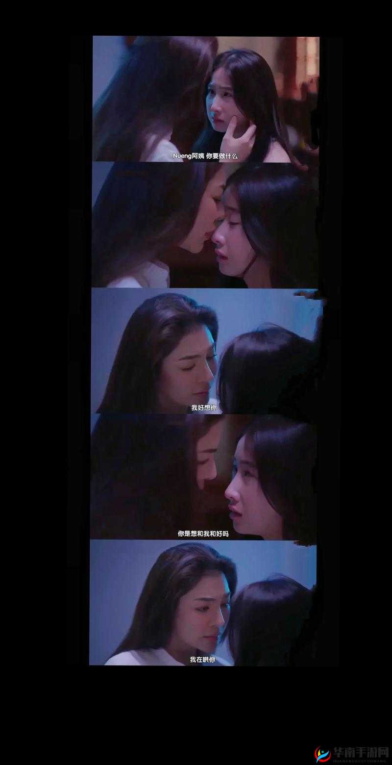 探索亚洲中文女同群体的真实生活与情感故事：她们的爱情与社会认同之路