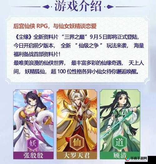 尘缘伙伴招募系统详解,寻仙觅妖,共赴仙途