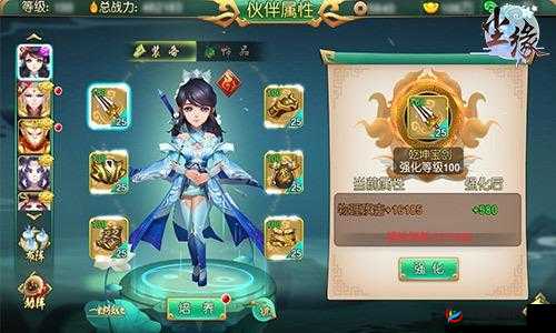 尘缘装备系统详解，神兵仙羽金甲战袍的资源管理艺术