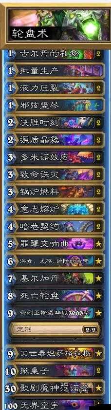 炉石传说新版本狂野巨人法，卡组搭配与实战玩法全揭秘