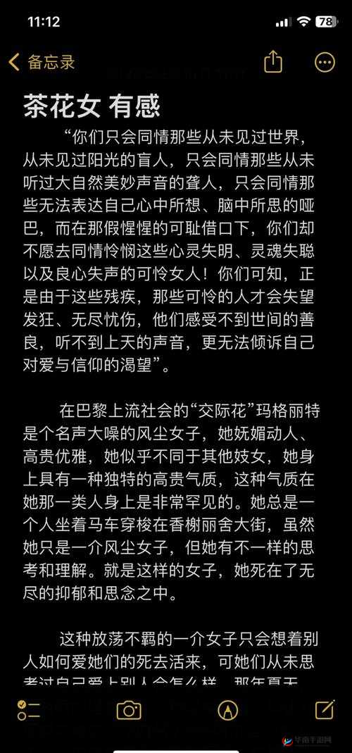 四个熟妇搡BBBB搡BBBB的真实故事：她们的生活经历与情感纠葛大揭秘