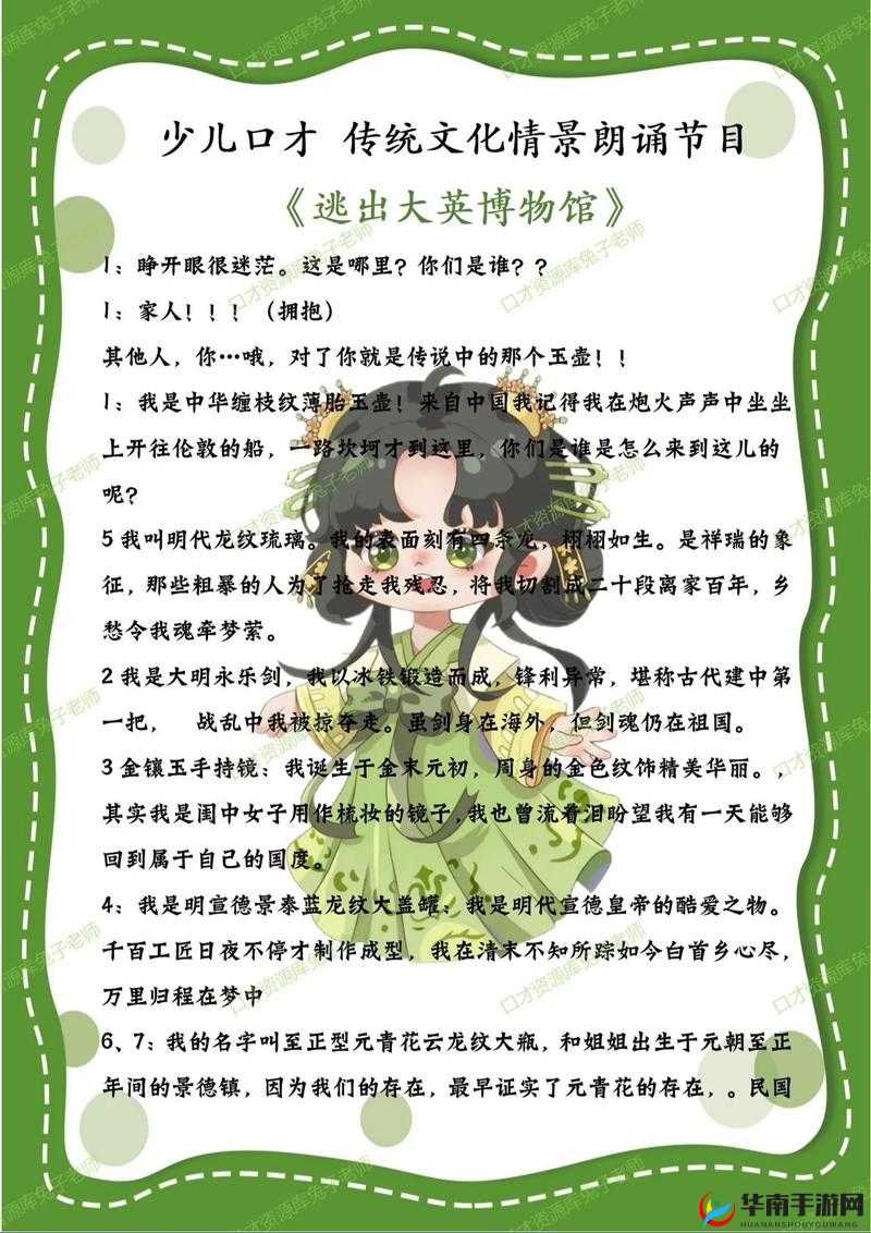 51cgfun 逃离大英博物馆为何引发全网关注？背后的原因究竟是什么？