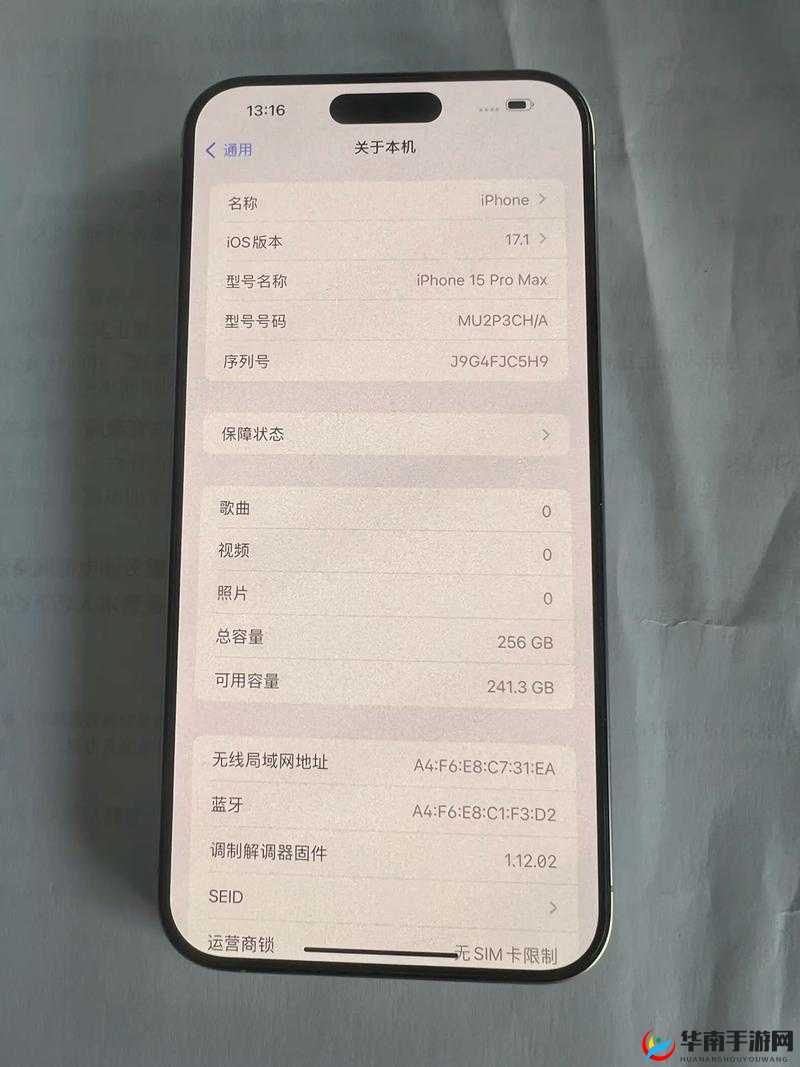 苹果 iPhone 15 Pro Max 性能实测：是否值得期待？