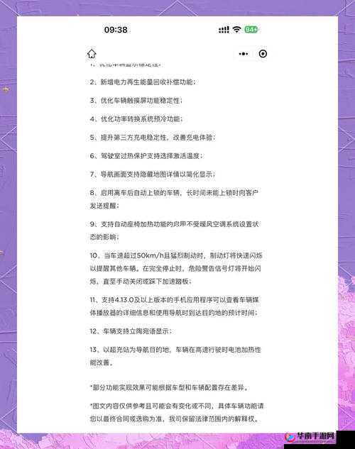 不良广告窗口最新版本更新内容解析：新增功能与优化体验全揭秘