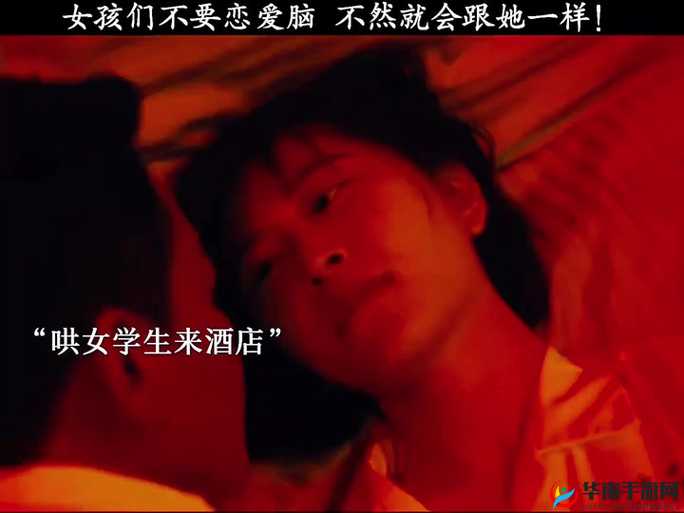 校花喝下春药后，在办公室被老师调教的电影