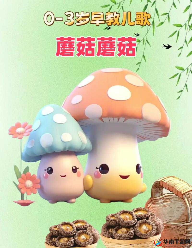 蘑菇怎么生成？锵锵游戏告诉你