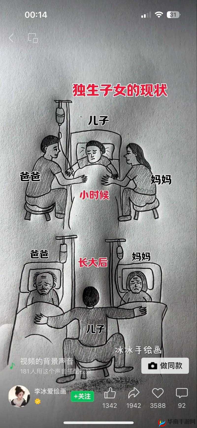 小明回家看到妈妈：温馨瞬间背后的家庭故事与情感纽带
