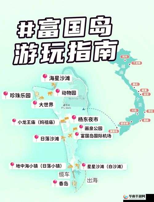 爱情岛第一路线与第二路线的景点差异，你注意到了吗？