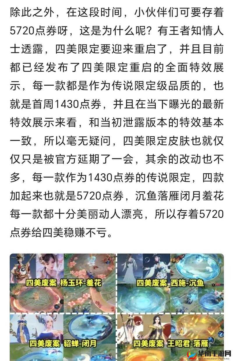 王者荣耀新版本将上线巅峰赛 玩法规则爆料
