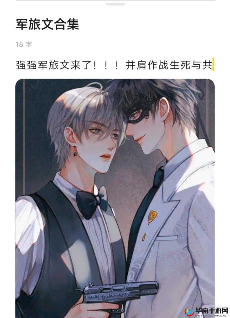 军旅1v3双男主小说推荐：热血兄弟情与战场智谋的巅峰对决