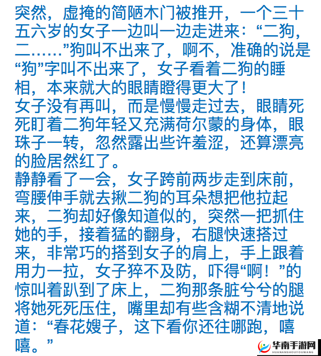 如何看待婷婷丁香综合激情事件？这一事件引发了怎样的社会关注和讨论？