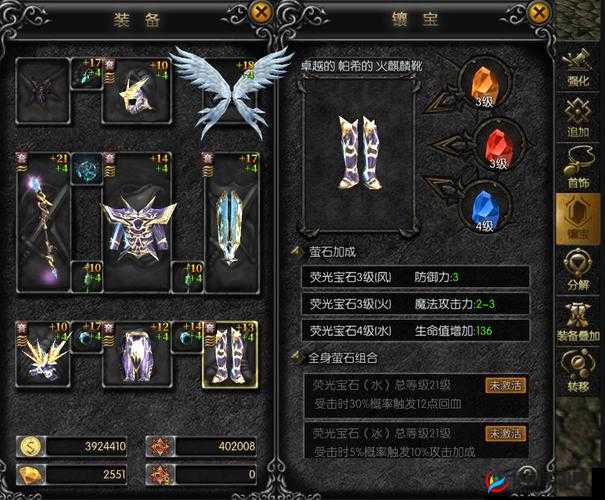 天使圣域锻造介绍，如何锻造套装