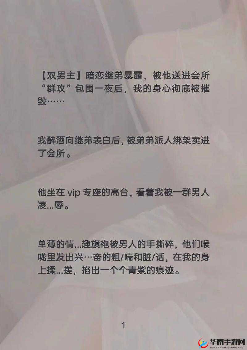 ChineSe男男GayGay情感故事：探索当代社会中的爱情与身份认同