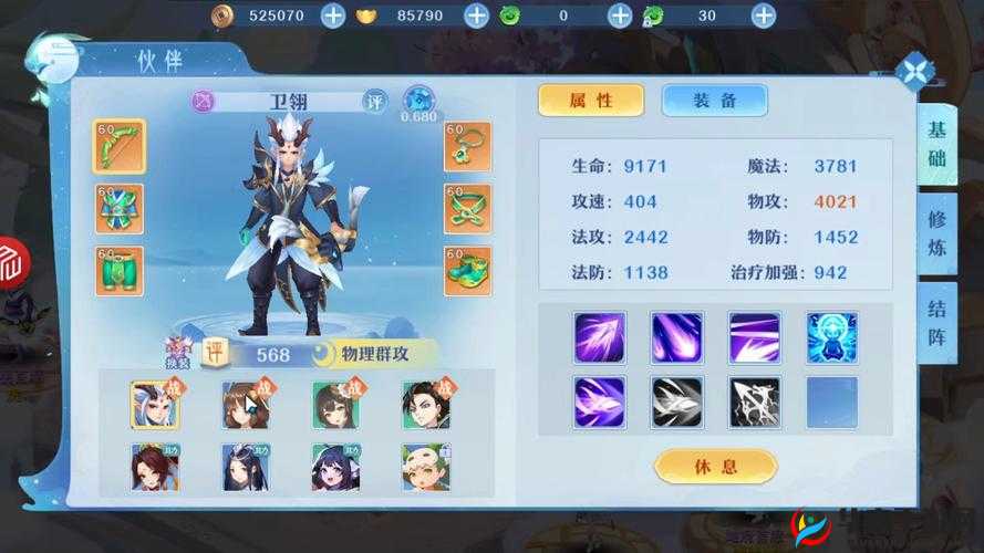 仙凡幻想攻略——你们的试炼之路打开方式正确吗?