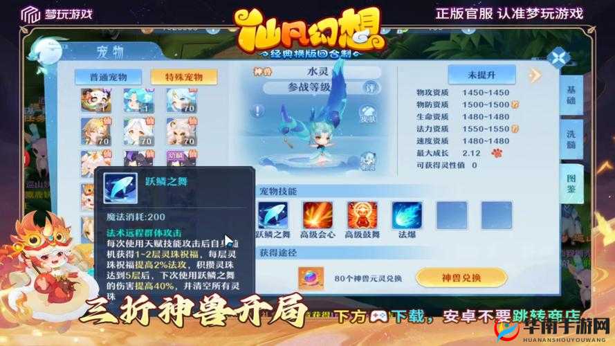 仙凡幻想瑞兽获取小常识，解锁奇幻世界的灵兽宝藏