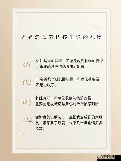 儿子收到妈妈的礼物，感动不已妈妈的礼物有何深意？