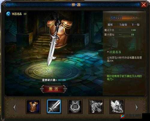 传奇世界正版H5神器介绍，神器激活与进阶在资源管理中的重要性及策略