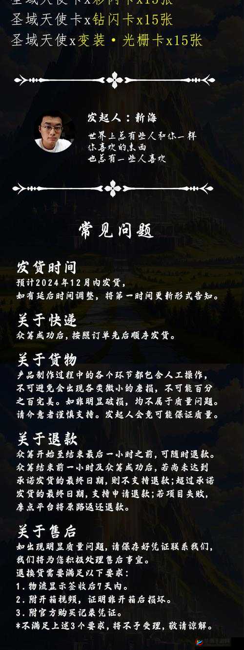 天使圣域门票如何合成？合成材料出处全揭秘，你了解多少？