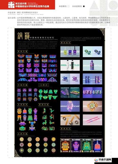 铜铜铜锵锵锵：探索传统与现代的完美融合，揭秘这一独特现象背后的文化意义