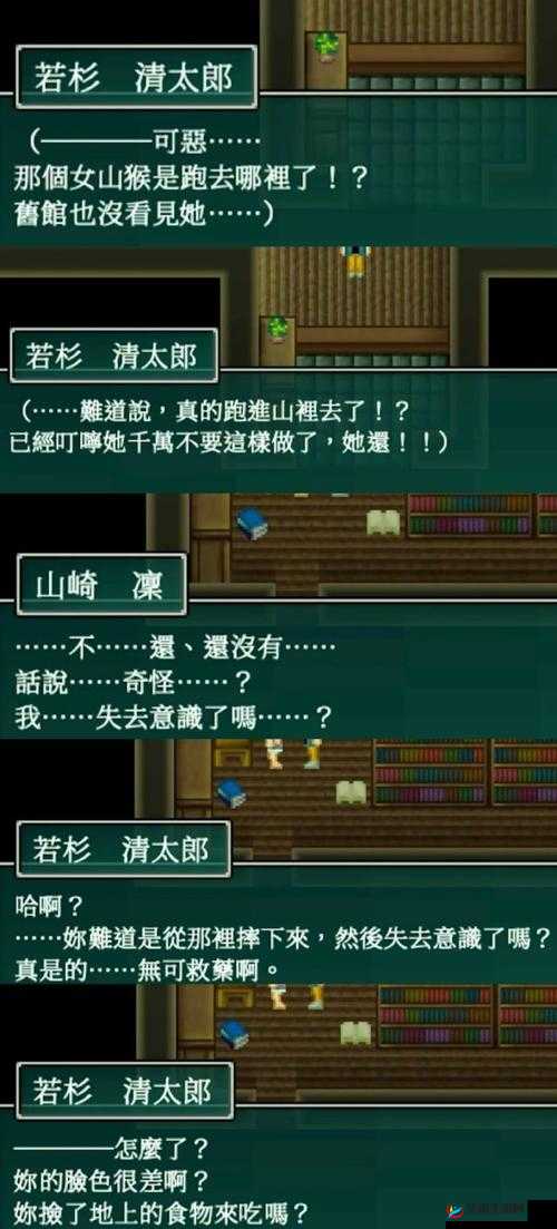 浩天奇缘2日常任务，四方奔波的深度探索