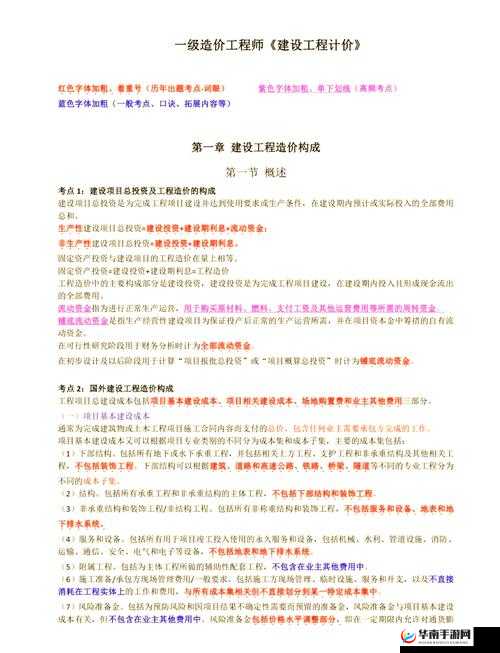 23年一造案例真题太难了，考生如何应对？解析难点与备考策略大揭秘