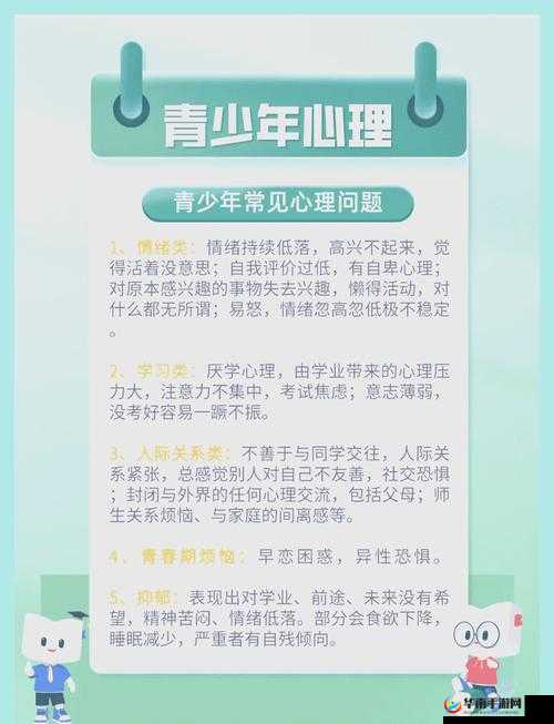 娇小12~13高潮HD:如何通过健康生活方式提升青少年身体素质和心理发展?