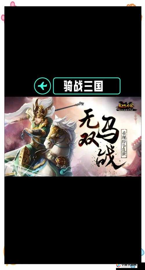 博游萌闯三国竞技玩法介绍，策略与勇气的双重考验
