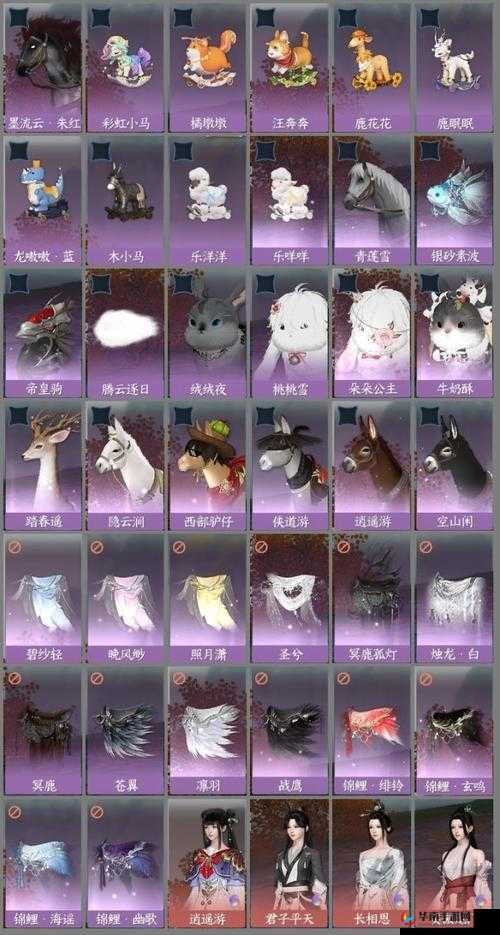 龙泣攻略篇-坐骑属性