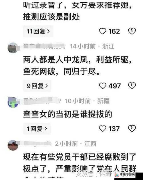 四川妇女搡bbbb搡bbbb搡事件引发热议:背后真相与公众反应深度解析