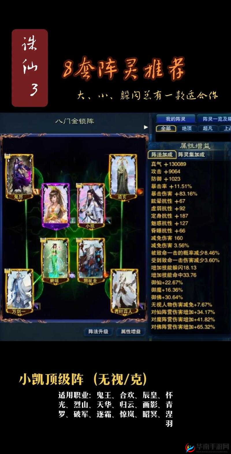 诛仙新法宝长生扣属性一览！最容易激活共鸣的法宝