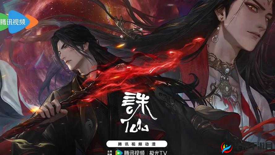诛仙星海庭降临，3月21日共赴仙境新篇章！