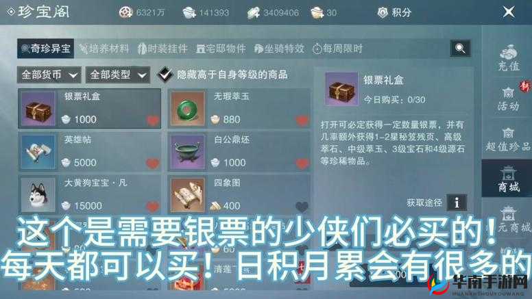 苍穹之剑2银票篇攻略