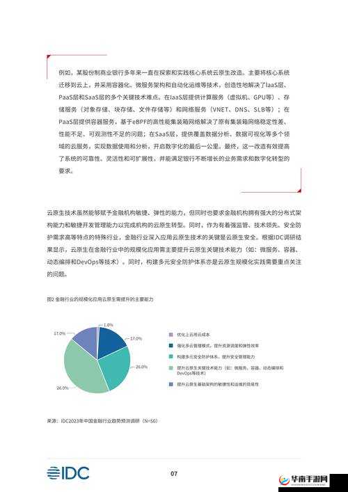 18may19_XXXXXL56edui：全面解析其应用场景与技术优势，助你深入了解最新趋势