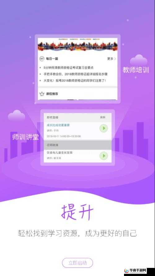 91免费版pro下载直播如何获取？这里有详细指南与相关解答需注意，下载和使用未经授权的软件可能涉及侵权和违反法律法规等问题，请通过正规途径获取软件和内容