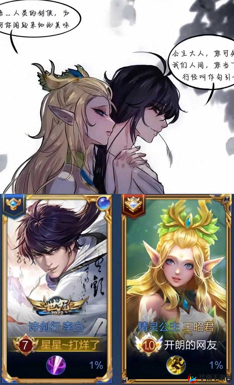 李白和王昭君的爱情故事是怎样的？他们在王者荣耀中是怎样的存在？