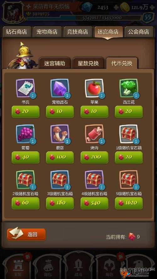 发条英雄-无尽之瞳玩法介绍全攻略