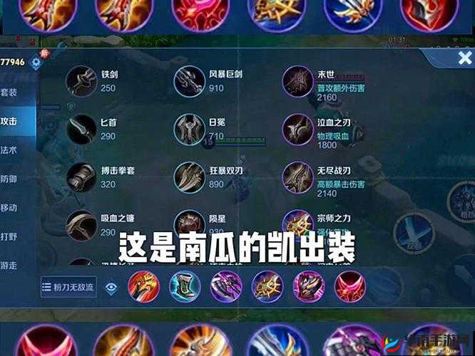 单挑之王 上分推荐英雄——能打能抗的铠，资源管理与实战技巧深度解析