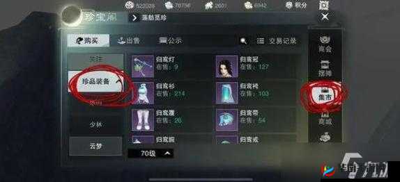 楚留香手游跑商攻略，每天上千帮贡跑法