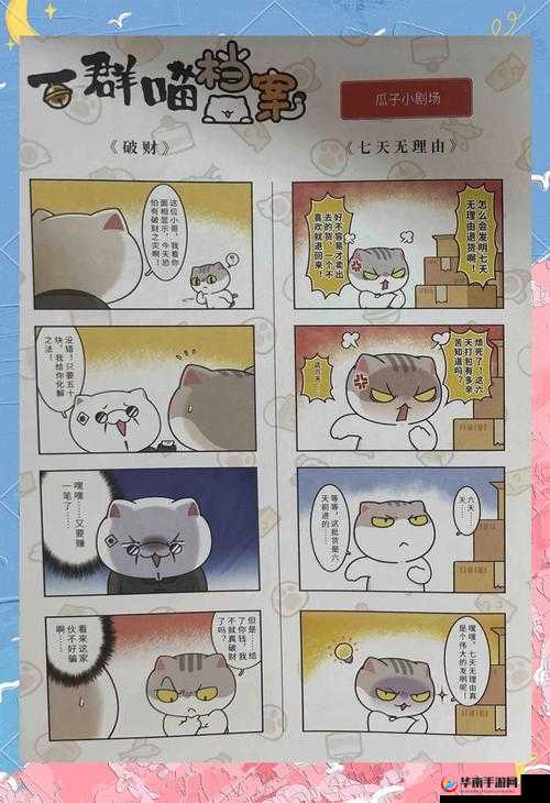 小喵宝典楚留香萌新常见问题解答之演变史专题