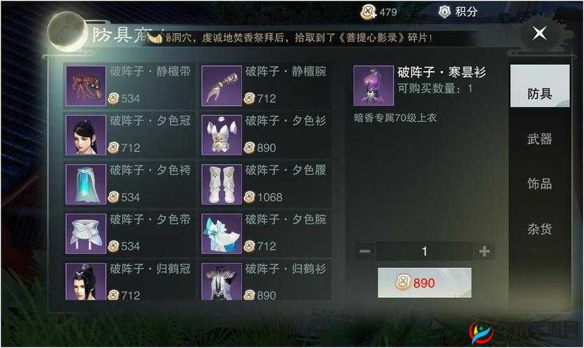 楚留香小喵宝典日常任务的小窍门