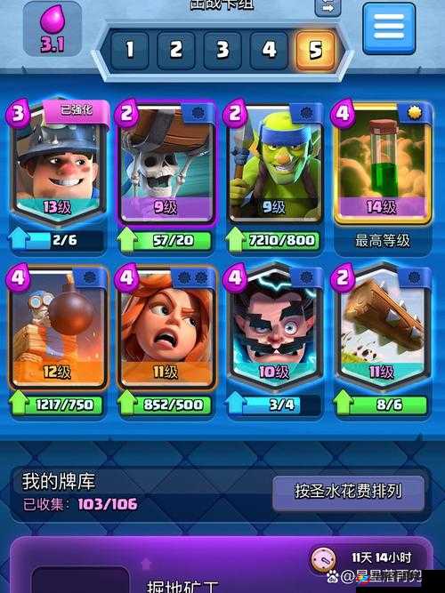 皇室战争12连胜的秘诀，幽灵皮卡毒矿流出动深度攻略